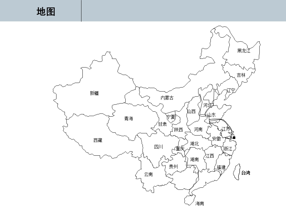 PPT模板 中国地图整合版 免费(1).ppt_第2页