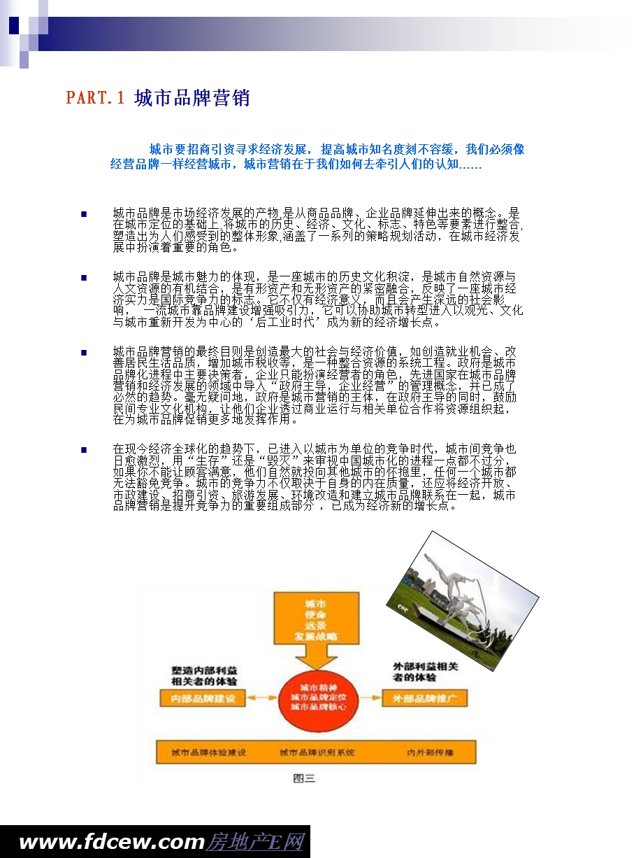 汽车运动主题公园的策划书.ppt_第2页