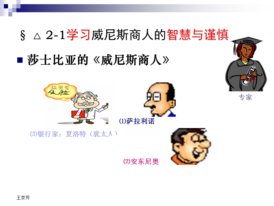 财务分析 资产负债表的原理与应用.ppt_第3页