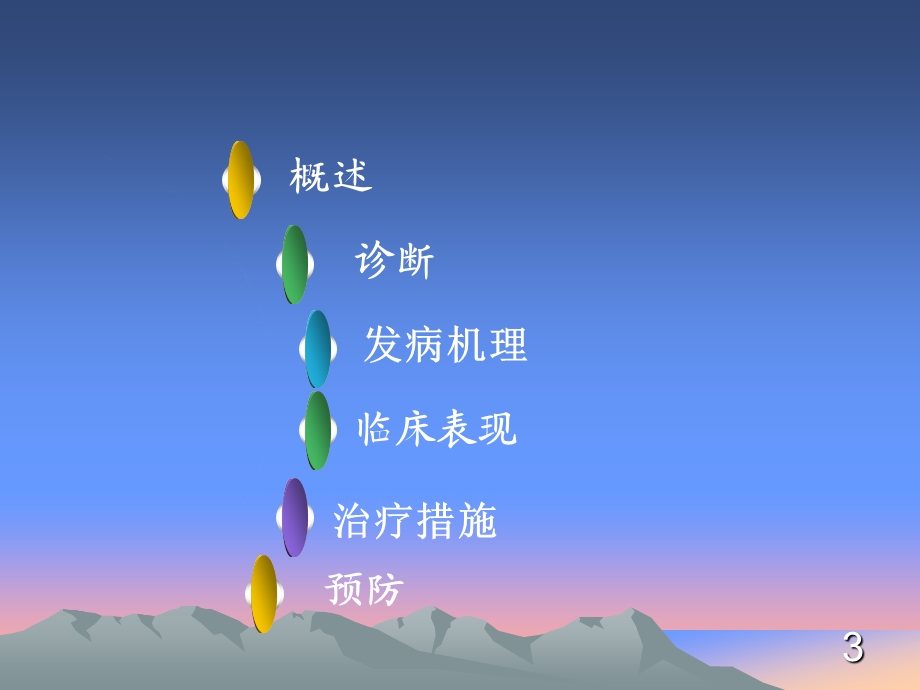 毒蛇咬伤培训课件.ppt_第3页