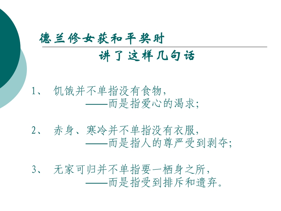 关注心理健康.ppt.ppt_第2页