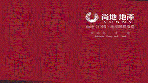 2011漯河·舒曼财富中心整合推广策略案 98P(1).ppt