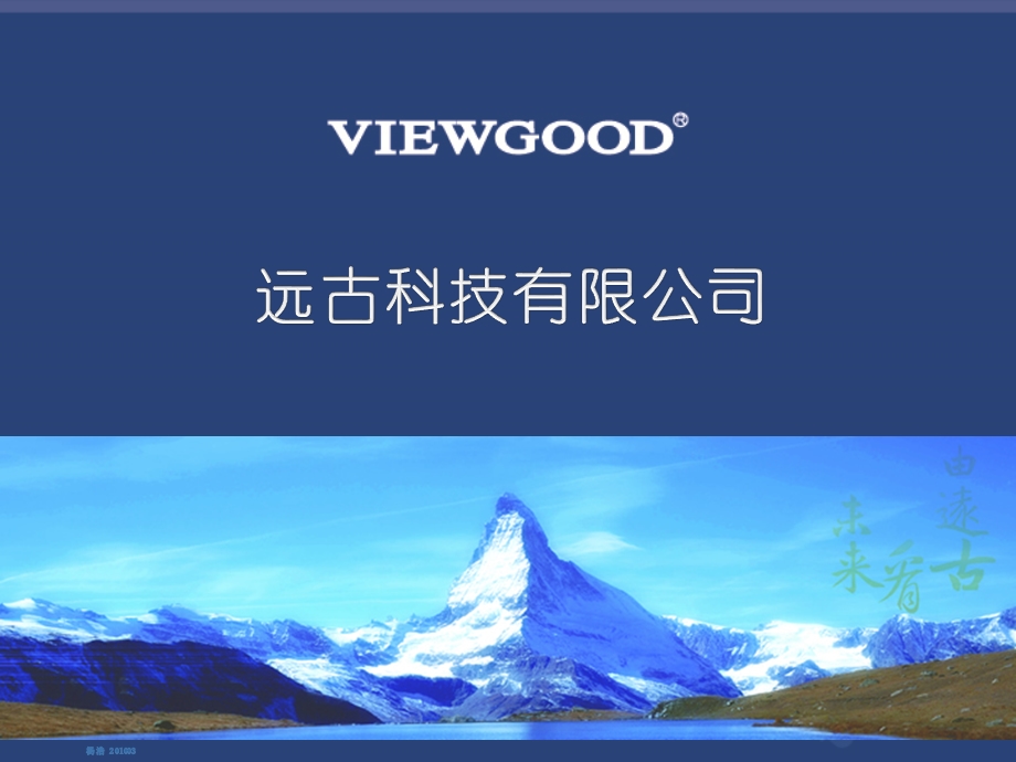 VIEWGOOD流媒体视频服务系统介绍.ppt_第1页