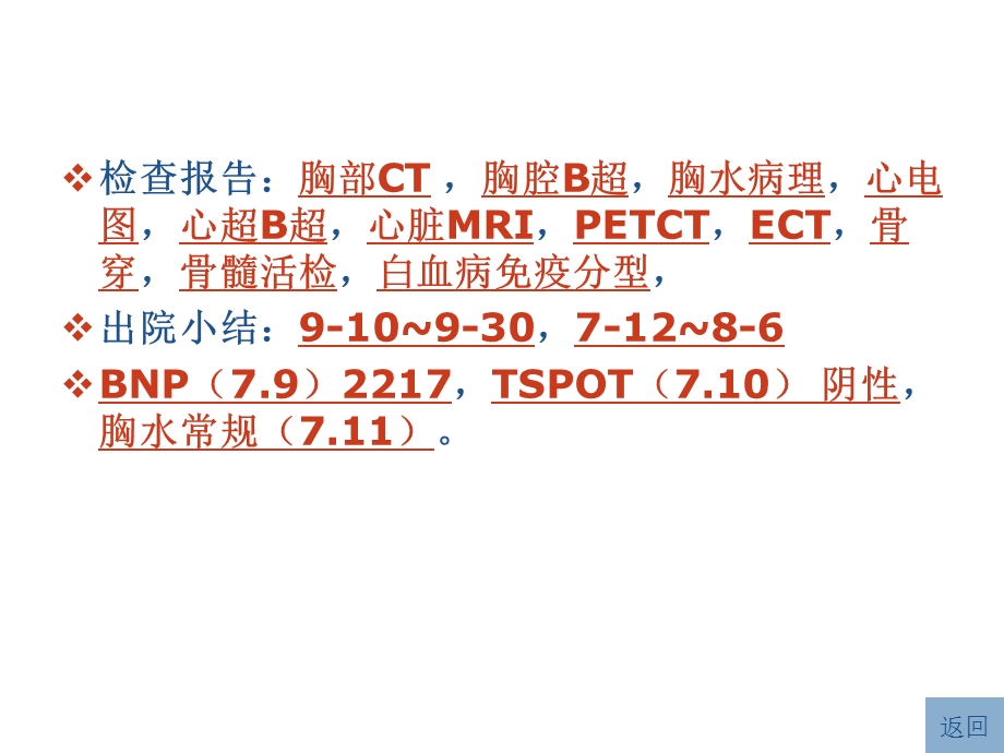 疾病诊断问题.ppt_第3页