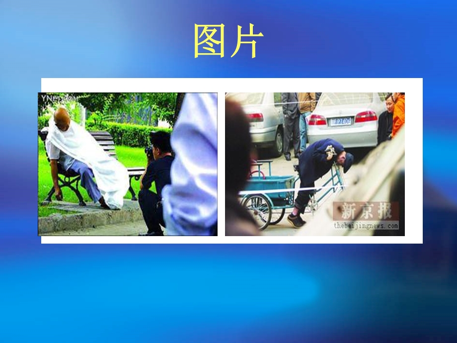 2010年心肺复苏指南(1).ppt_第3页