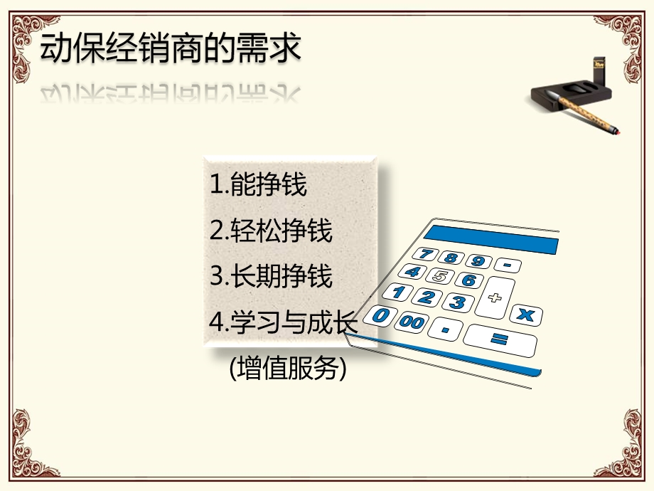 饲养管理新特点.ppt_第3页