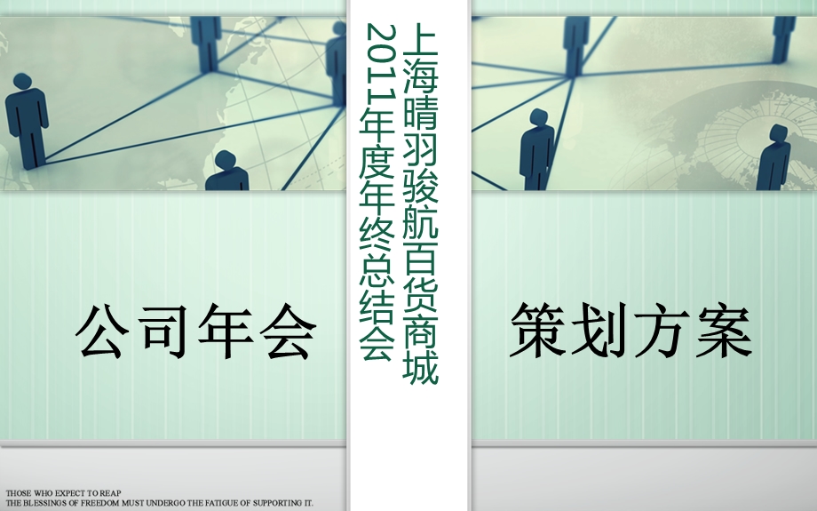 市场营销会议.ppt_第1页