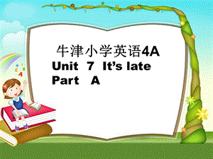 译林版牛津小学英语4A Unit 7It’s late Part课件　第一课时.ppt