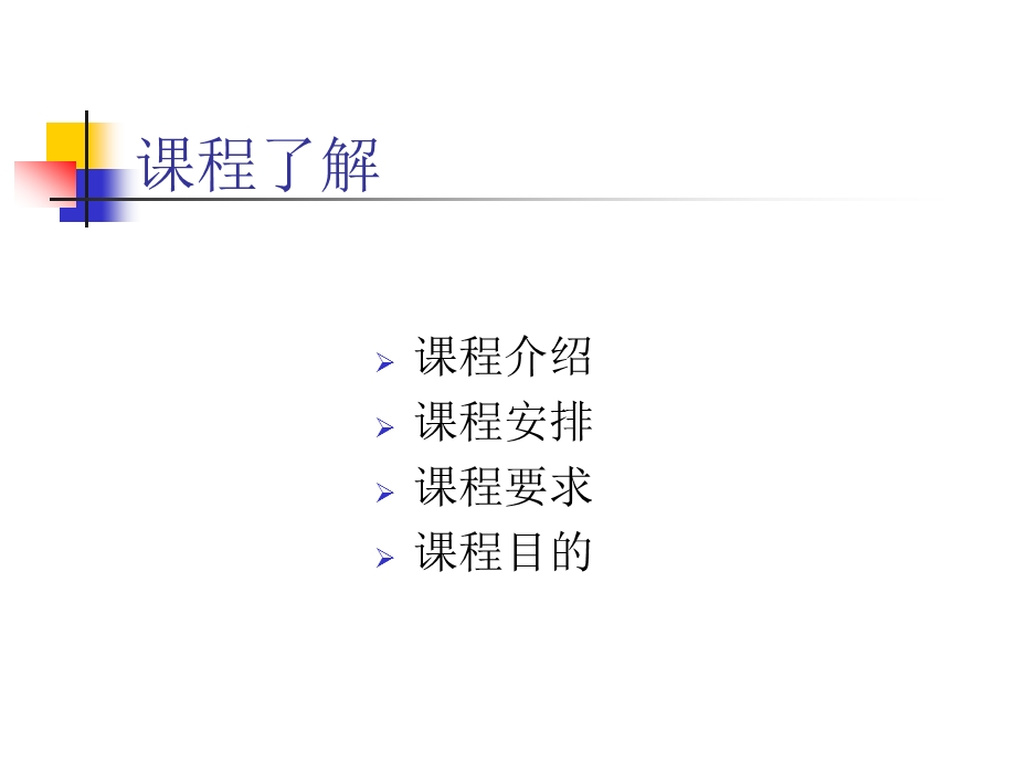 天气学分析.ppt.ppt_第2页