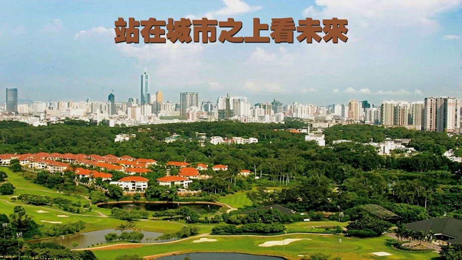 2010雅戈尔置业宁波市高新区项目推广策略137P(1).ppt_第1页