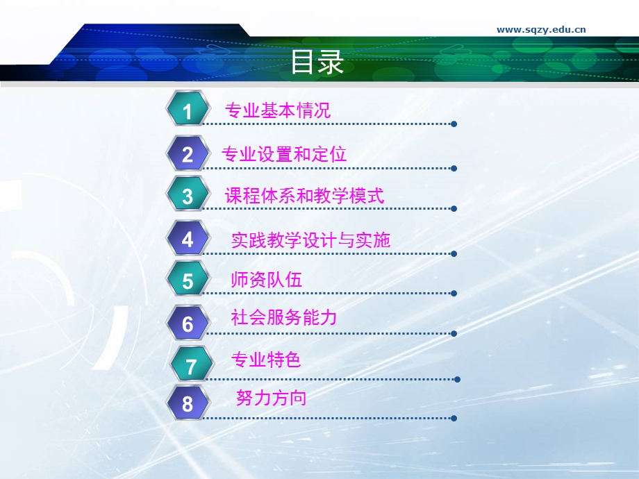 生物制药技术专业剖析.ppt_第2页