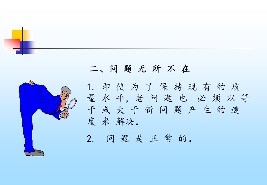 8D战略知识(1).ppt_第3页