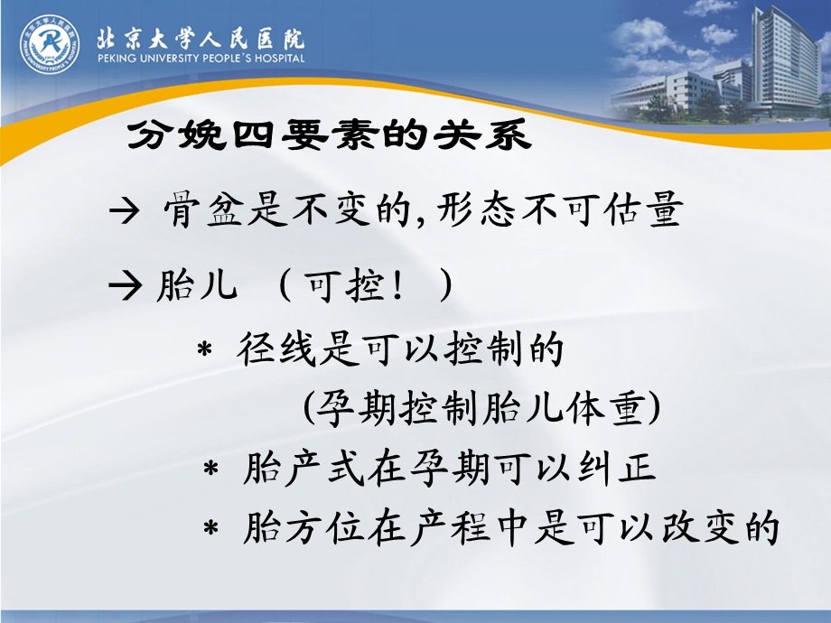 王山米—产程管理.ppt.ppt_第3页