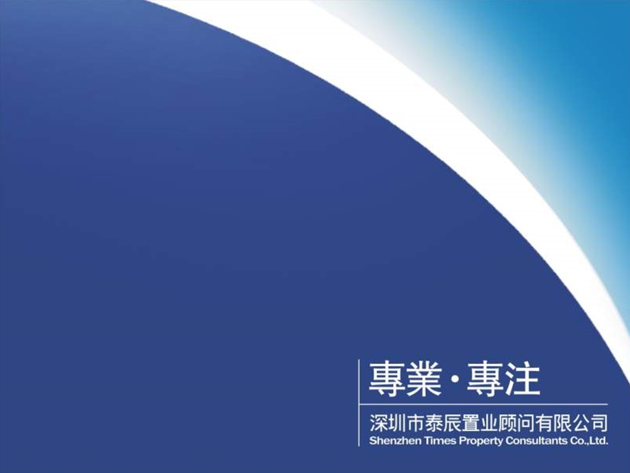 2011年03月14日登封市昇锋·御景东方项目2011年度报告及2012年营销推广策略.ppt_第1页