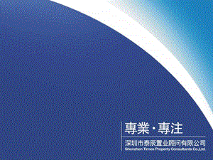 2011年03月14日登封市昇锋·御景东方项目2011年度报告及2012年营销推广策略.ppt