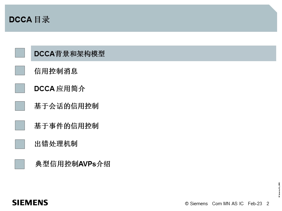 中国联通diameter 实时计费接口培训 Day2(1).ppt_第2页