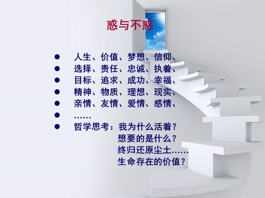 保险公司组训的职责与使命(68页).ppt_第2页