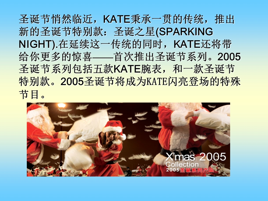 【广告策划-PPT】KATE手表广告策划书.ppt_第2页