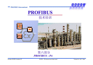 PROFIBUS技术培训第6.ppt