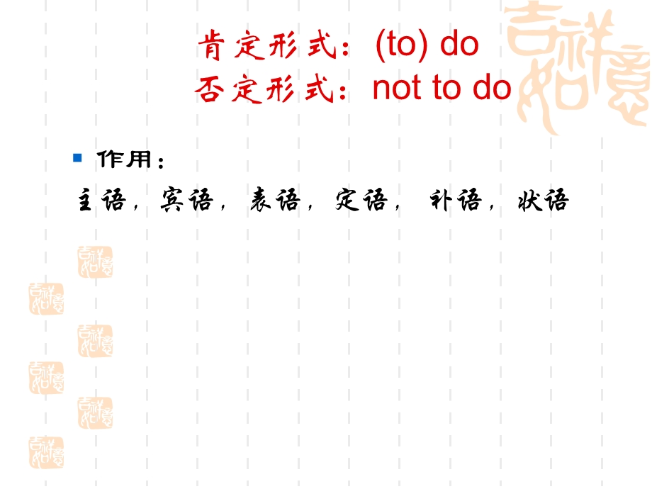 2017届高考英语语法总复习—非谓语动词1.ppt_第2页