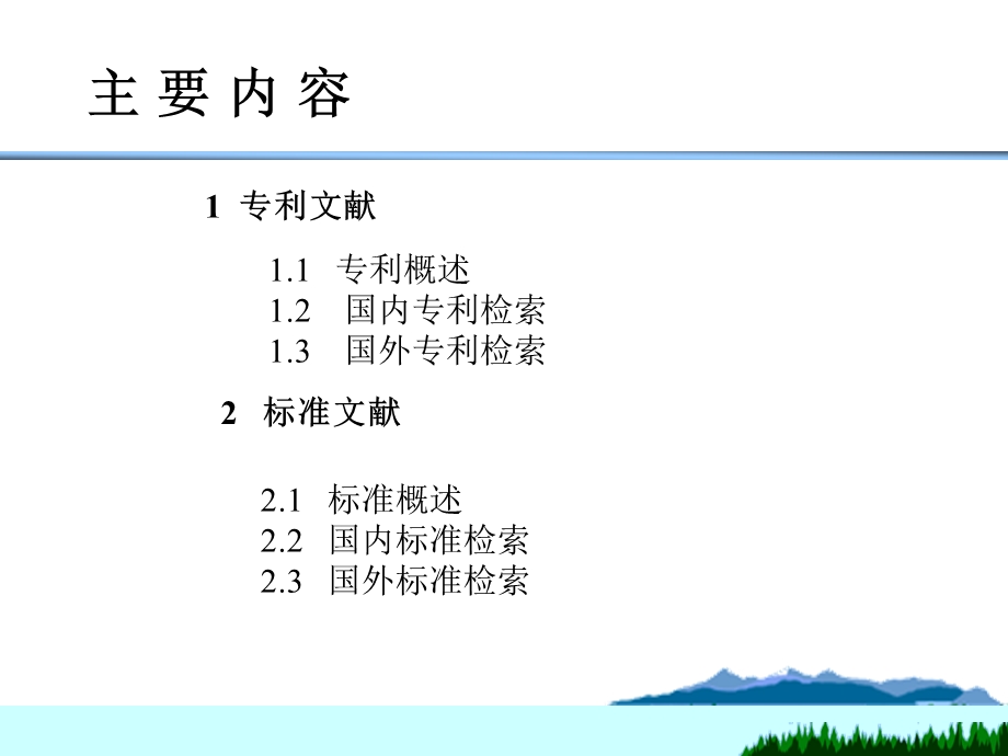 各国专利缩写代号.ppt_第3页