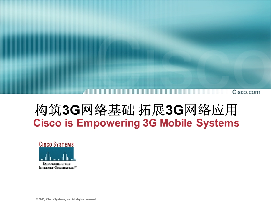 Cisco构筑3G网络基础 拓展3G网络应用.ppt