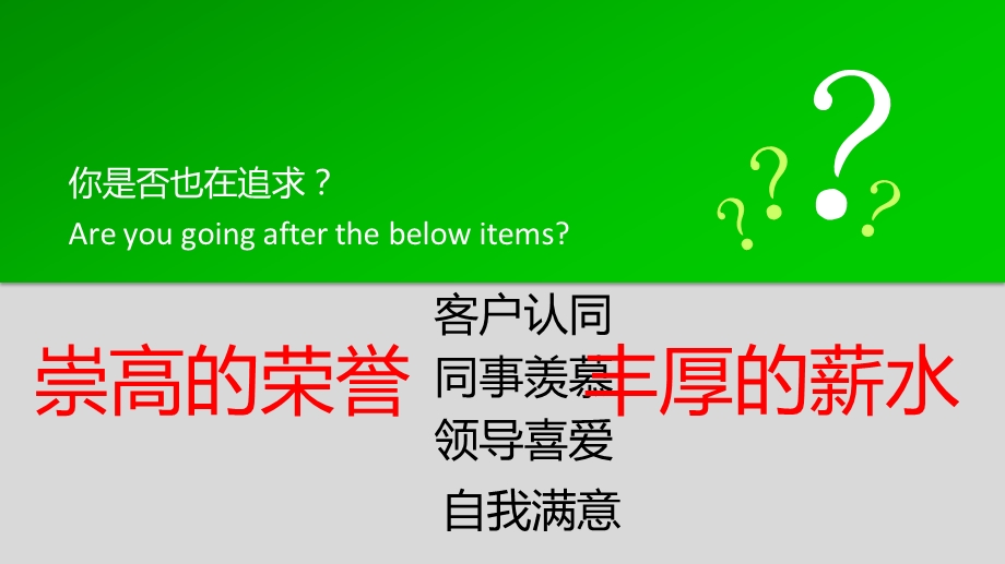 7月营销明星典礼策划（只读自动演示版） .ppt_第3页