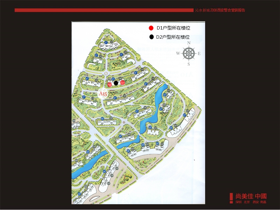 【商业地产】2009年房地产市场大户型调研报告_66PPT_.ppt_第3页