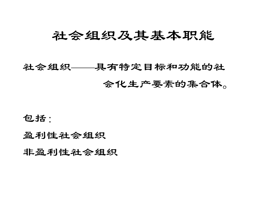 哈尔滨工程大学MBA讲义《生产管理学》 .ppt_第3页