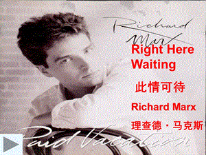 好听英文歌right_here_waiting_此情可待.ppt