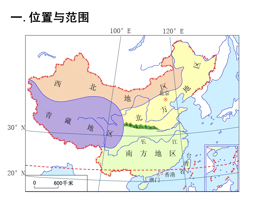 区域地理南方地区(1).ppt_第3页