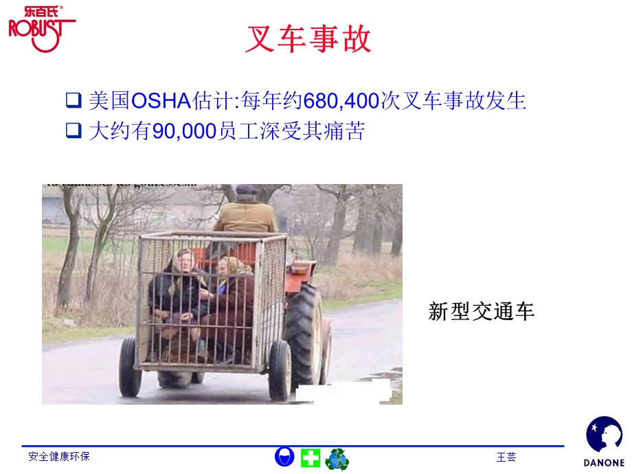 叉车安全培训(1).ppt_第3页