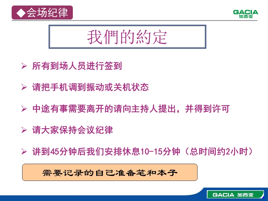 品质管理基础知识.ppt_第2页