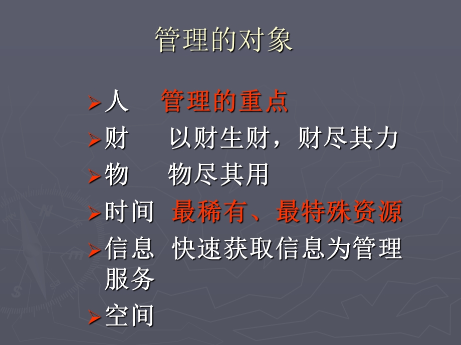 如何当好一名护士长.ppt_第3页