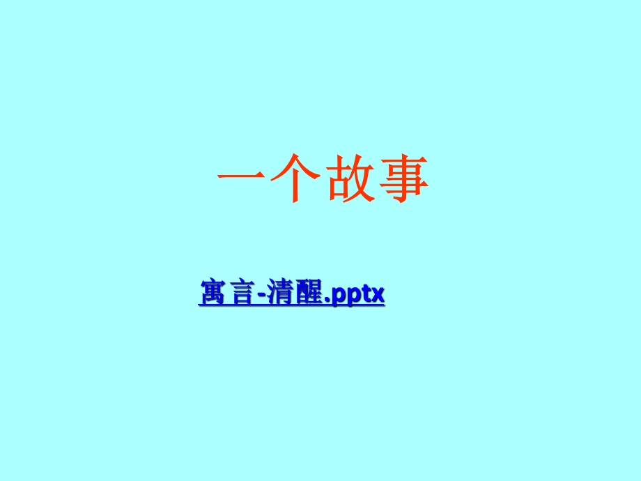 2011年商业地产实务讲义：二、三线城市的开发策略及案例解读.ppt_第2页