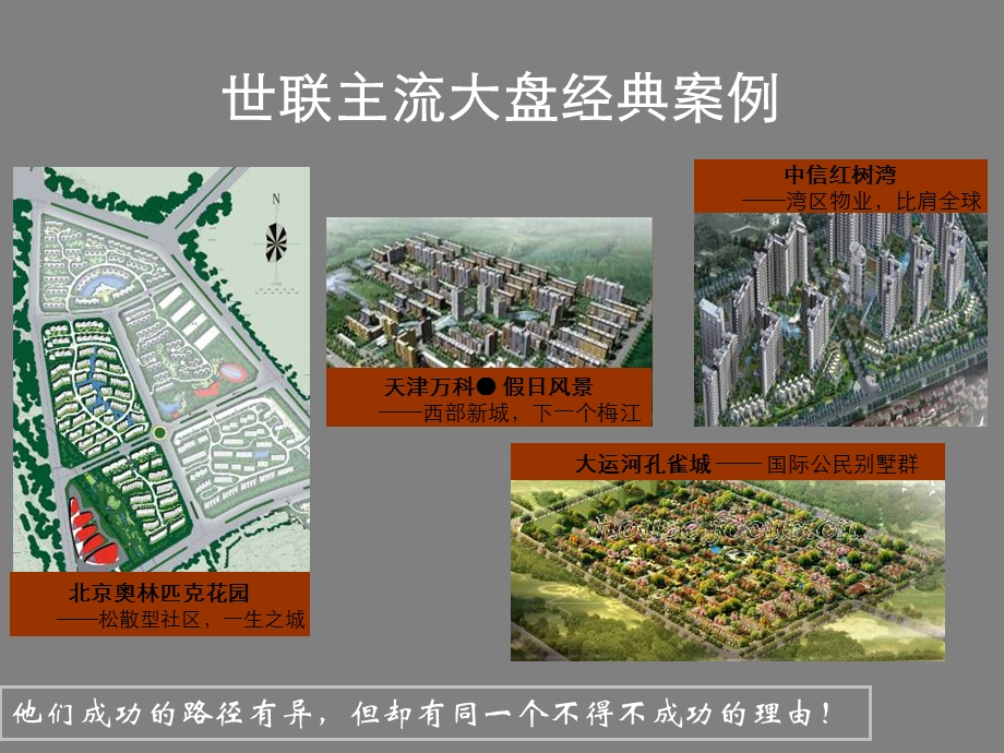 主流核心大盘价值挖掘及体系化构建(ppt 41页).ppt_第2页