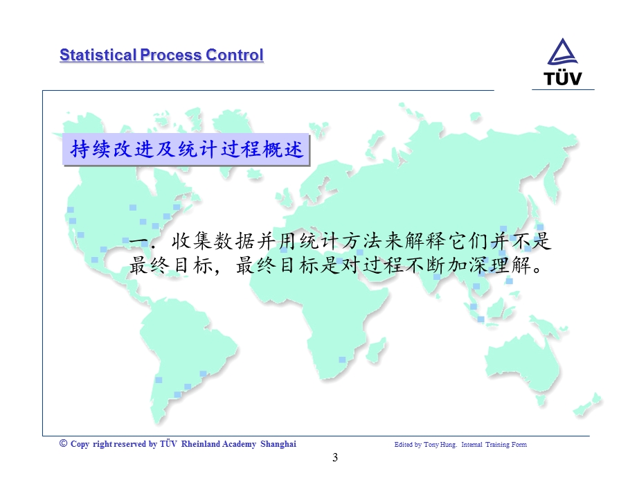 SPC统计过程控制培训(1).ppt_第3页