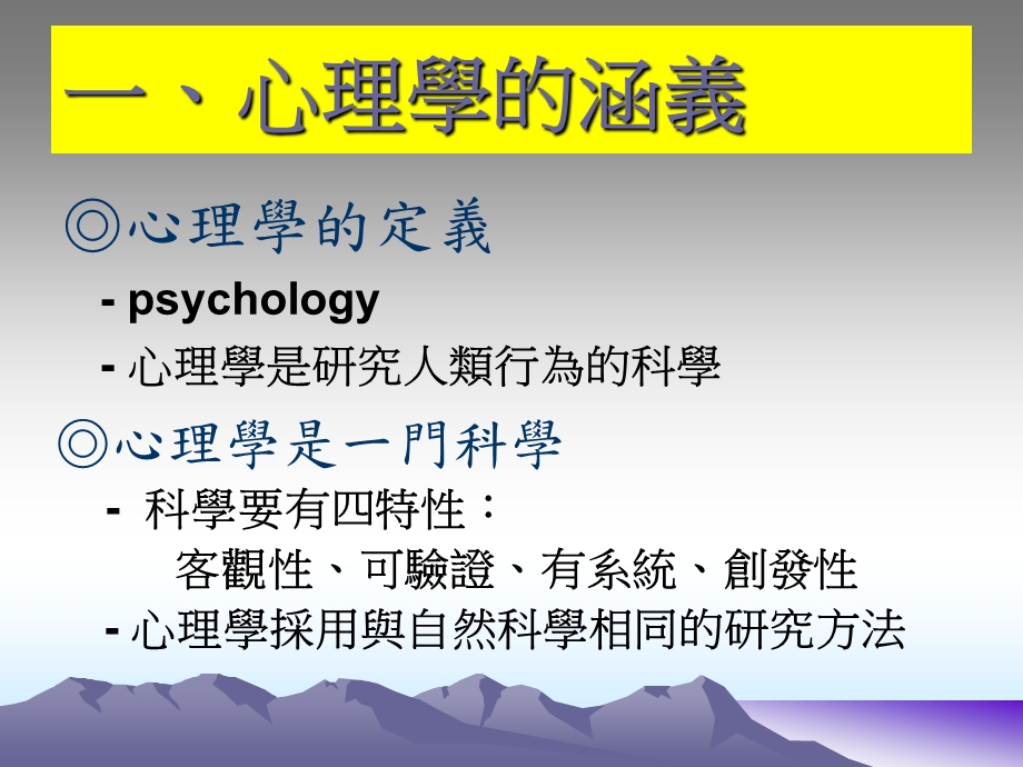 谁心知我心.ppt_第3页