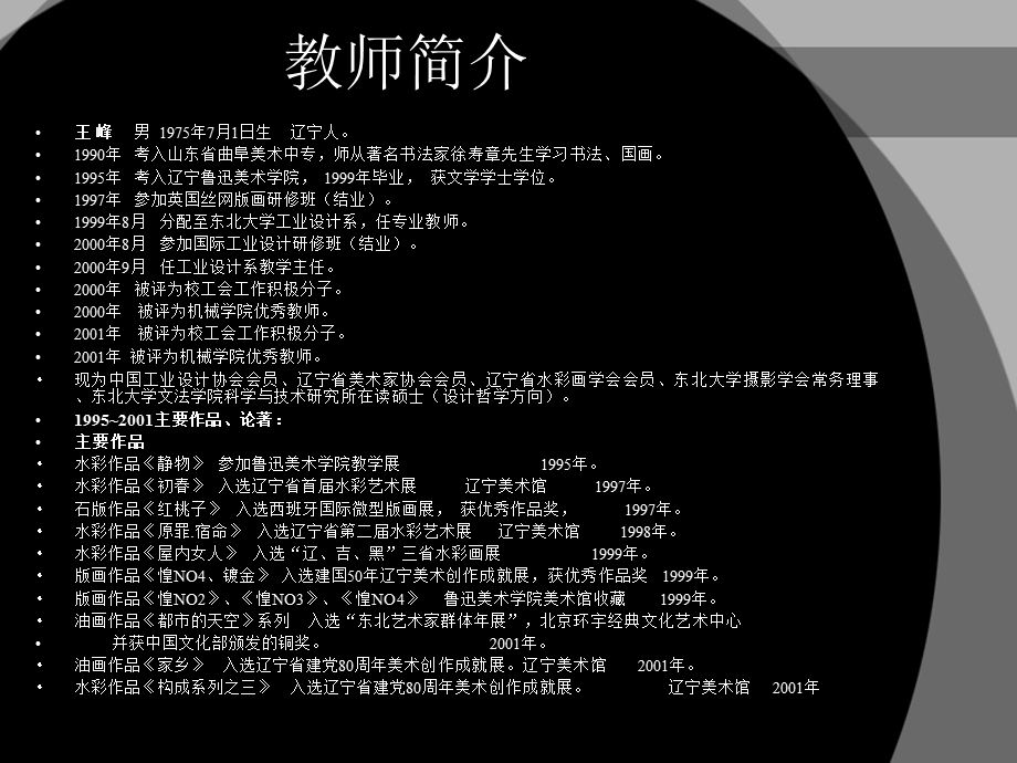 摄影讲座教程2.ppt_第2页