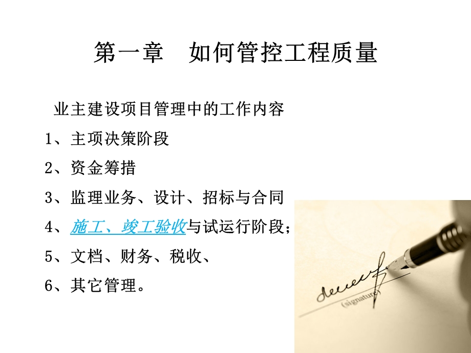 工程质安技培训---李任崇.ppt_第2页