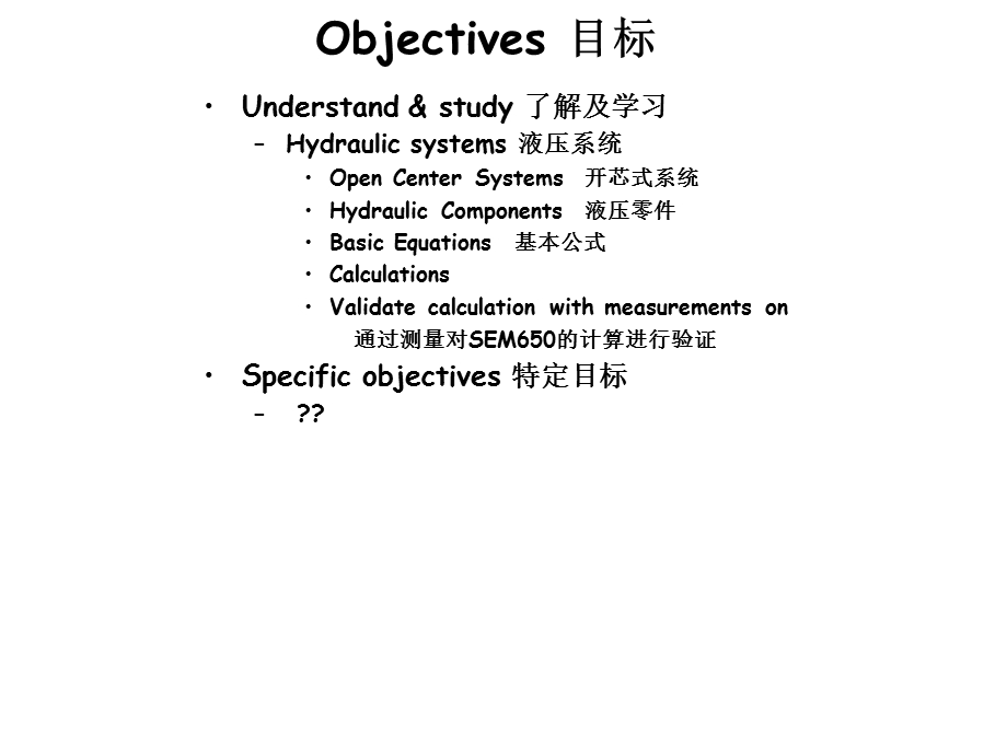 CAT液压内部培训教程(1).ppt_第1页