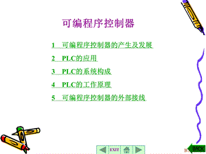 可编程控制器培训PPT电厂化学仪表与程控(2).ppt