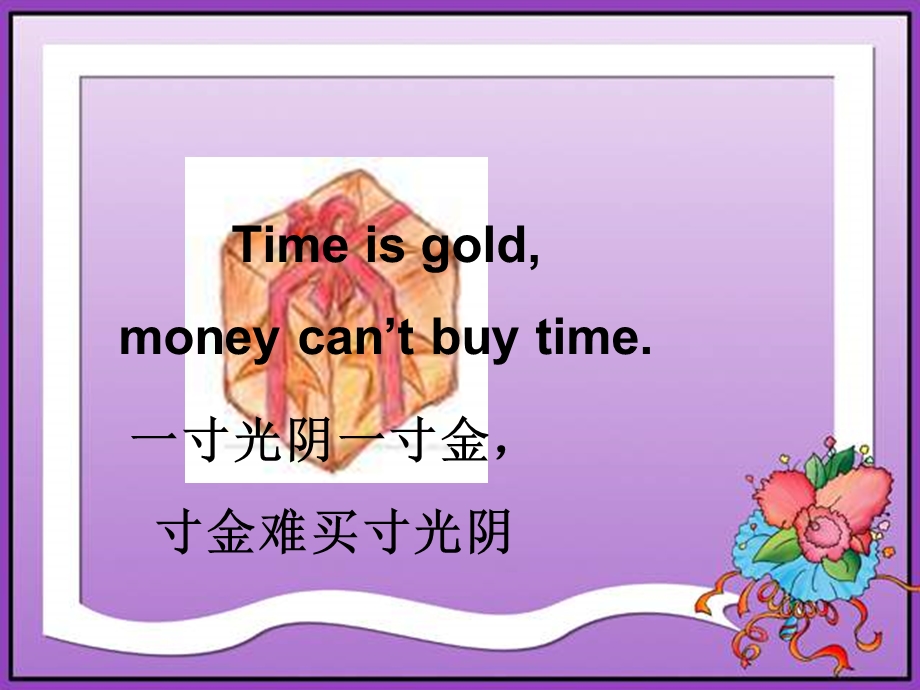 what time is it课件.ppt_第3页