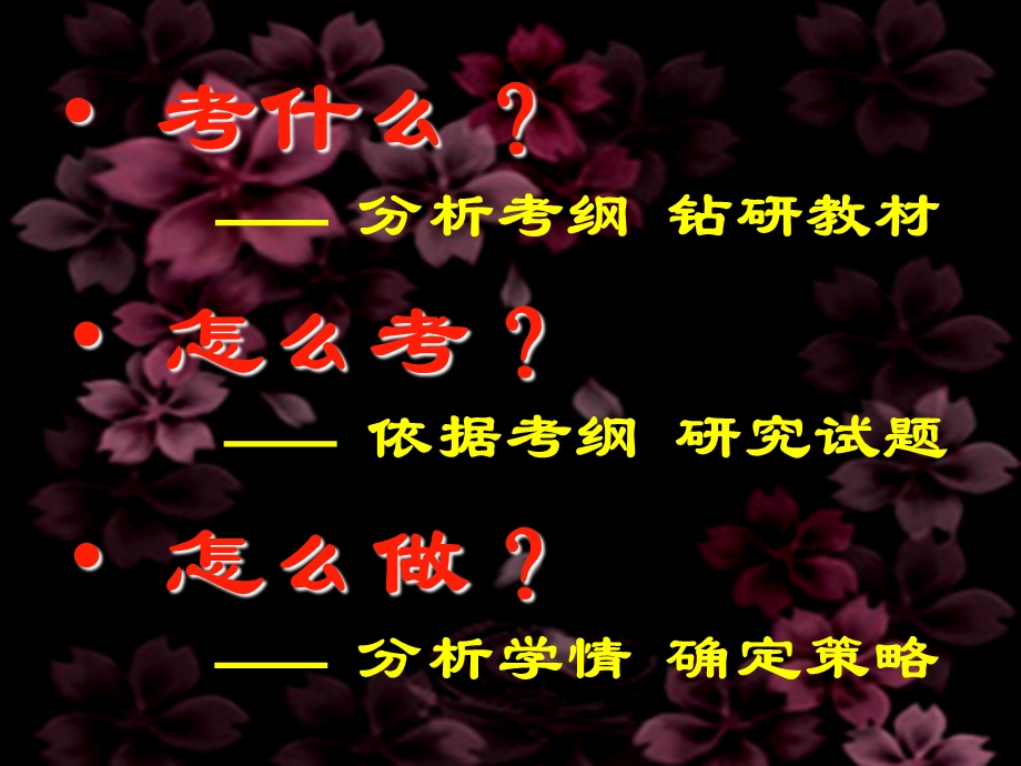 高考地理试卷分析反思及复习方法探讨 　下(1).ppt_第2页