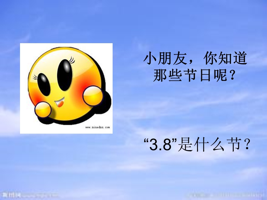 妈妈您辛苦了.ppt.ppt_第3页