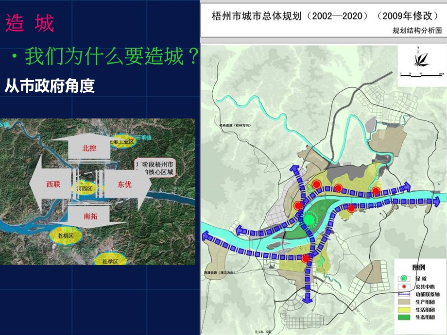 2010广西置高生活区规划设计89p(1).ppt_第3页