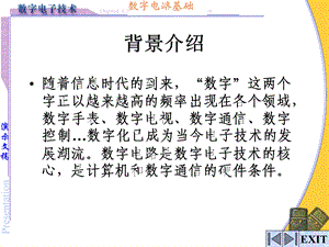 数字电子技术教学绪论(1).ppt