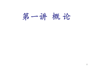 园林树木栽培学.ppt.ppt