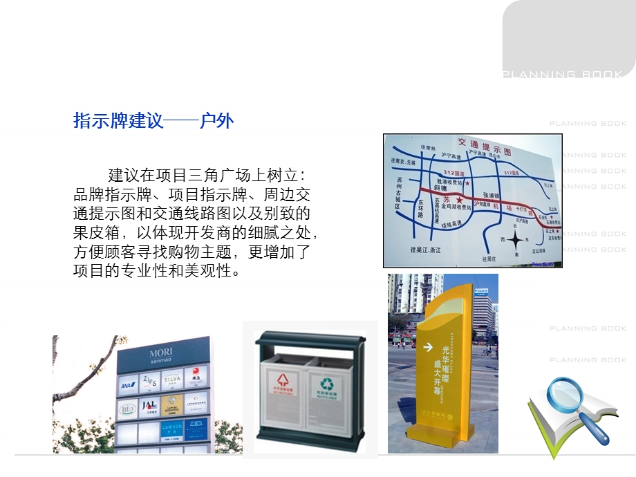 【商业地产-PPT】贵州遵义瑞安世纪新城商业定位建议.ppt_第2页