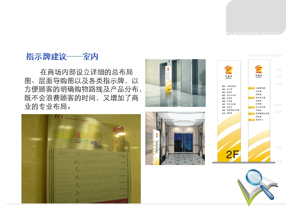 【商业地产-PPT】贵州遵义瑞安世纪新城商业定位建议.ppt_第3页